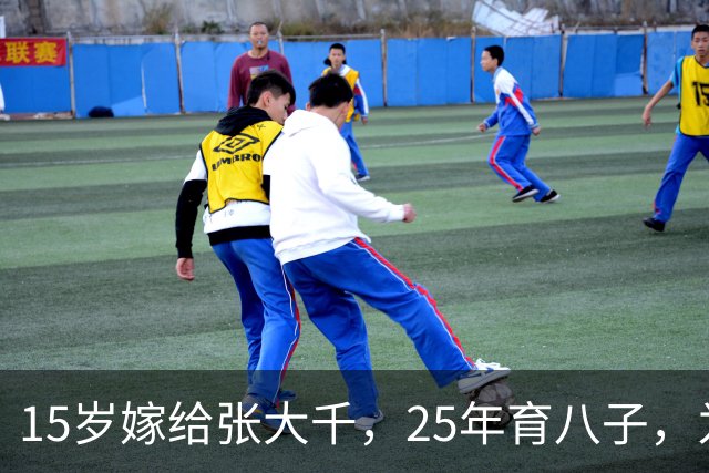 15岁嫁给张大千，25年育八子，为何40岁毅然离婚？
